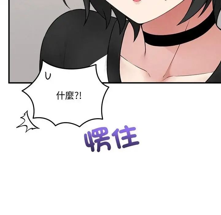 神秘的桌游第18話