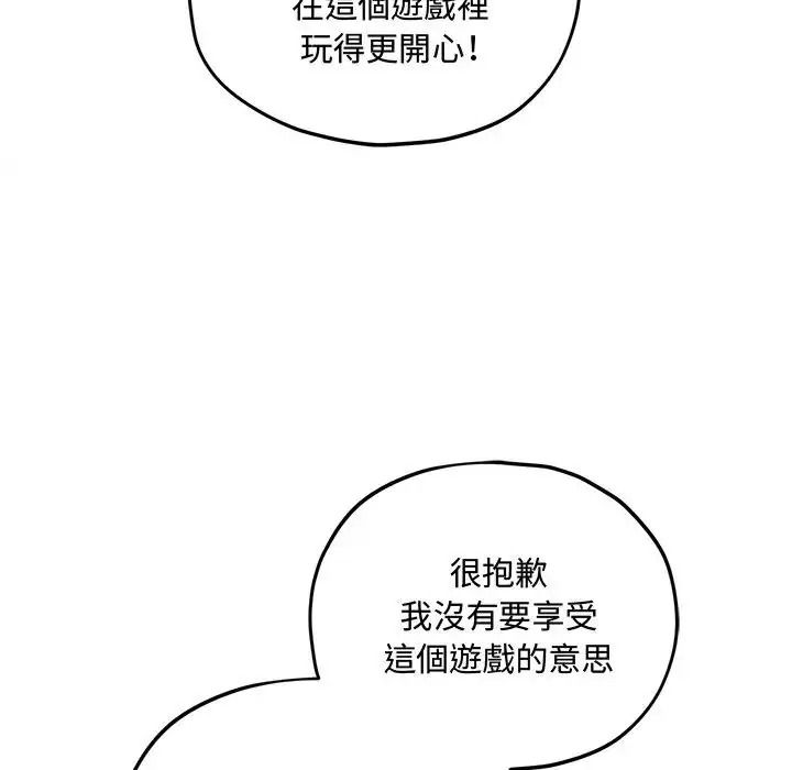 神秘的桌游第18話