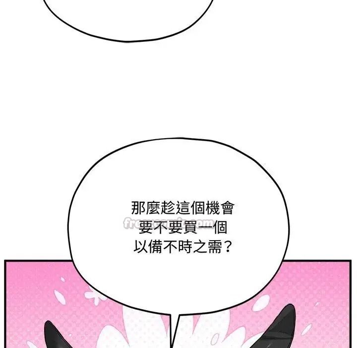 神秘的桌游第18話