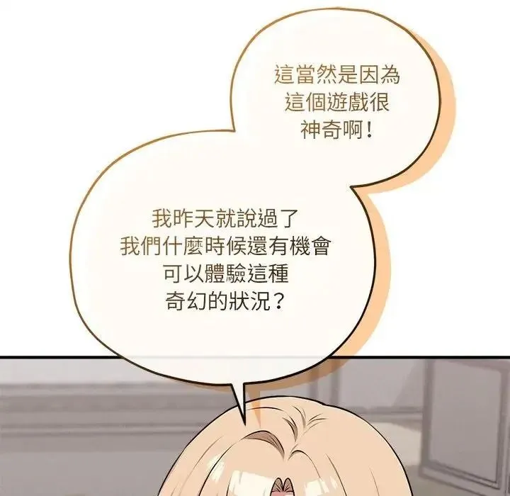 神秘的桌遊第18話