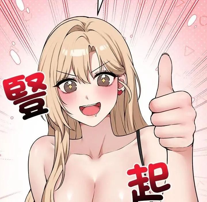 神秘的桌游第18話