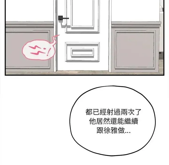 神秘的桌遊第18話