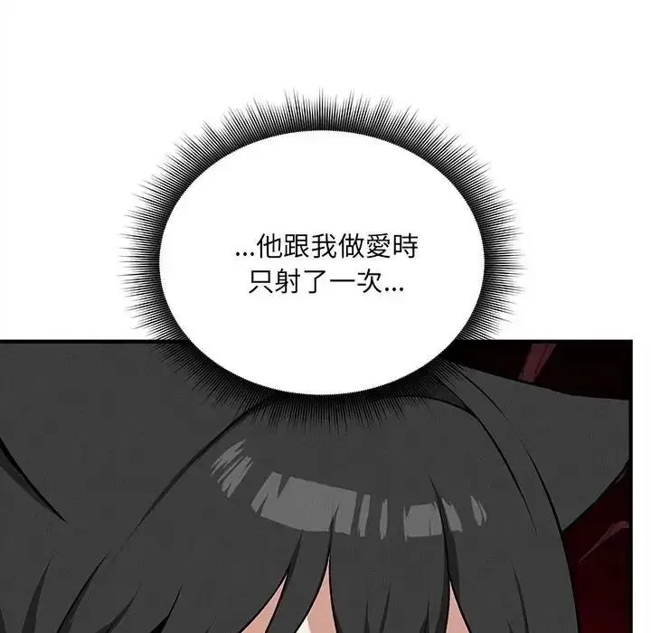 神秘的桌遊第18話