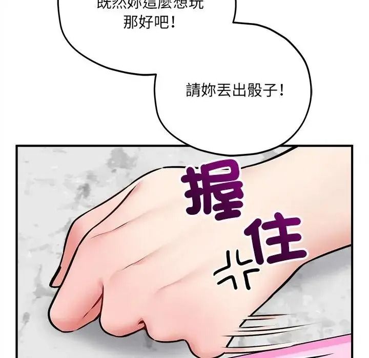 神秘的桌游第18話