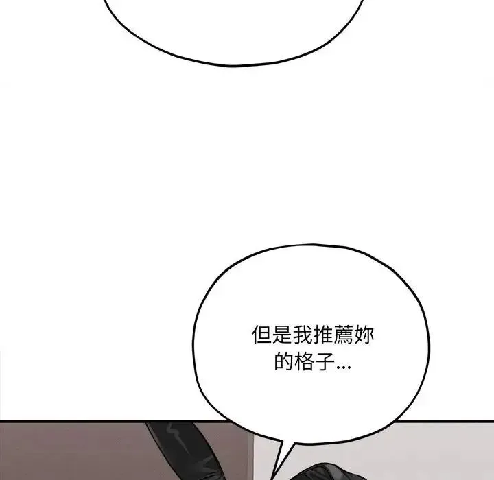 神秘的桌遊第18話