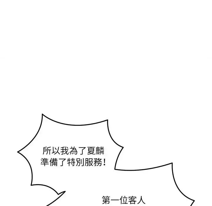神秘的桌游第18話