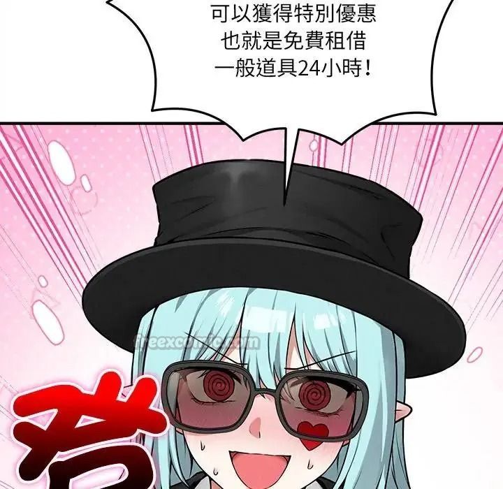 神秘的桌游第18話