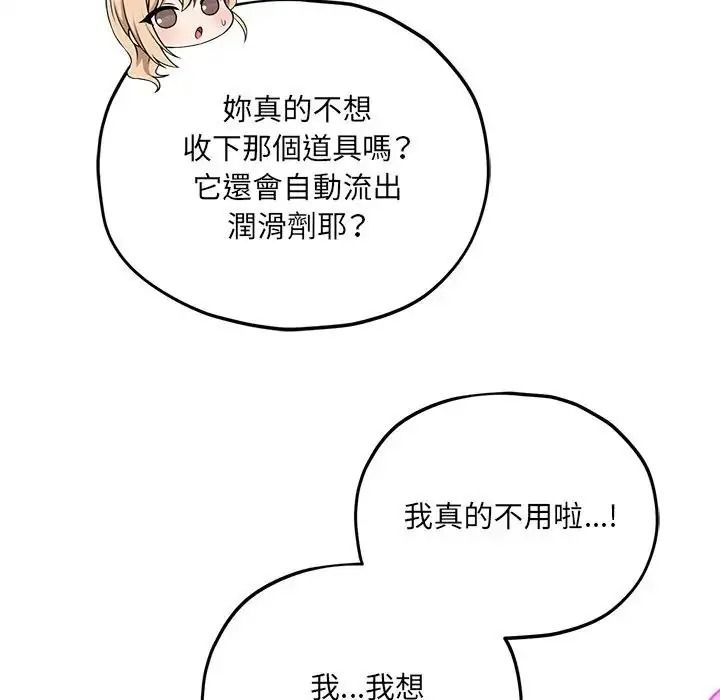 神秘的桌游第18話