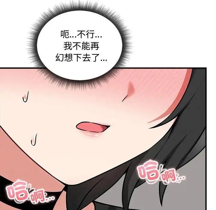 神秘的桌游第18話