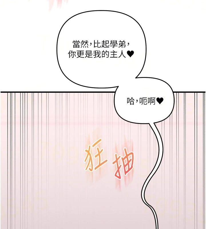 玩转学姊第124話-複習第一砲的滋味