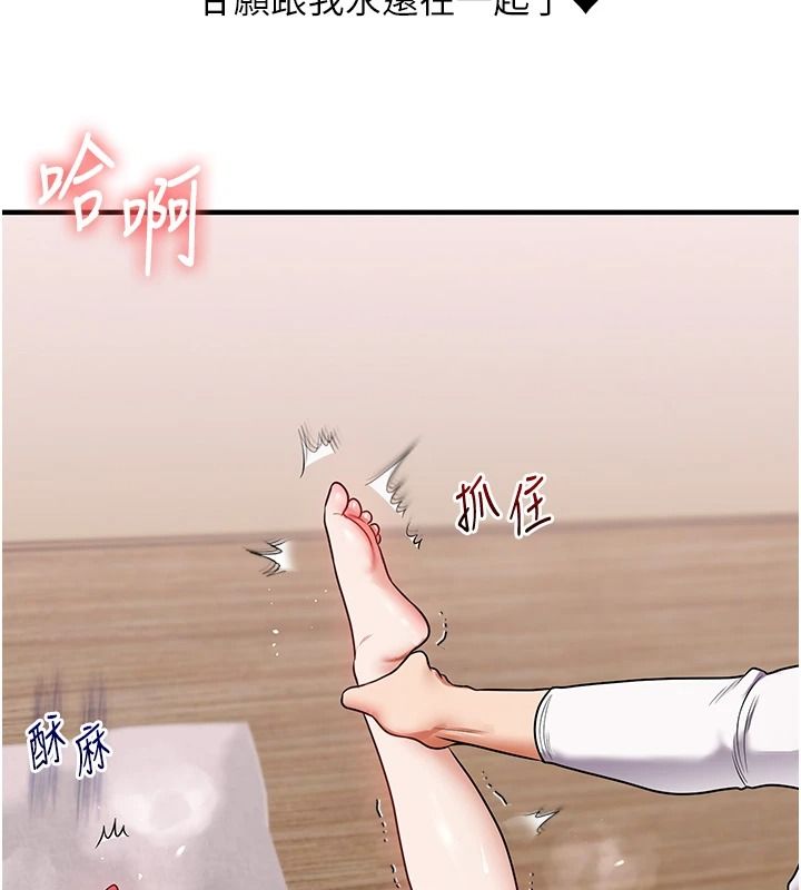 玩转学姊第124話-複習第一砲的滋味