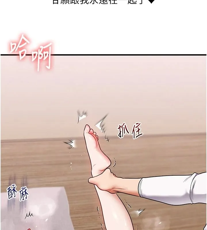 玩轉學姊第124話-複習第一砲的滋味