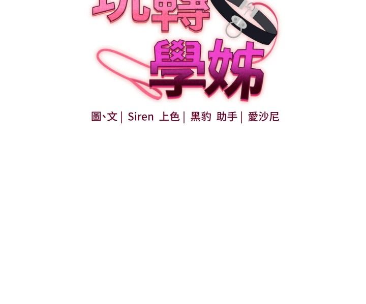 玩转学姊第124話-複習第一砲的滋味