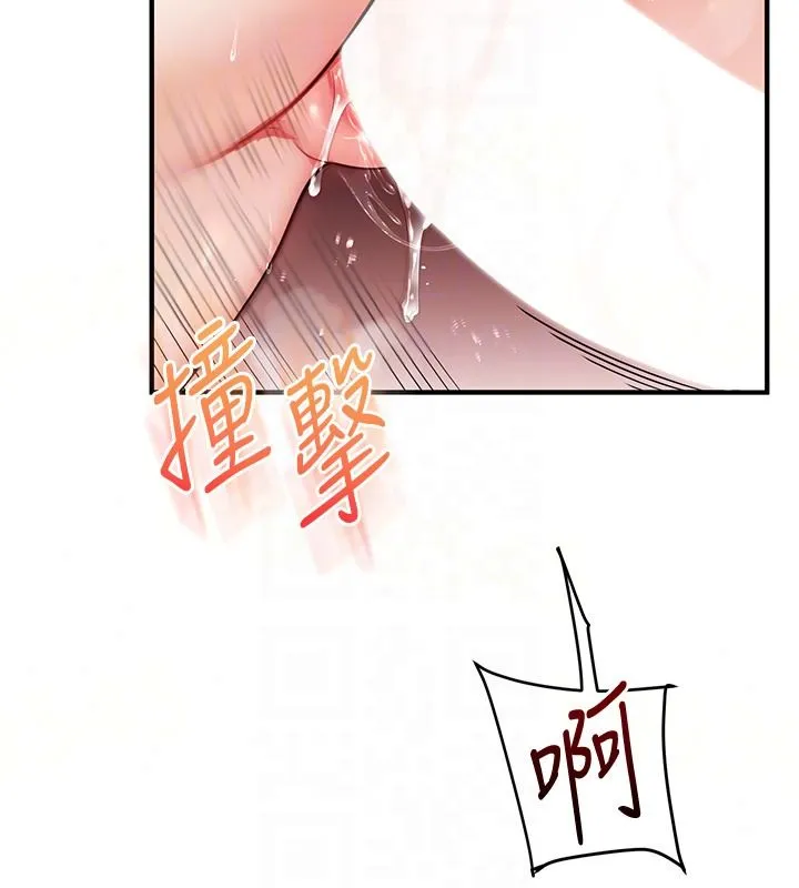 玩轉學姊第124話-複習第一砲的滋味