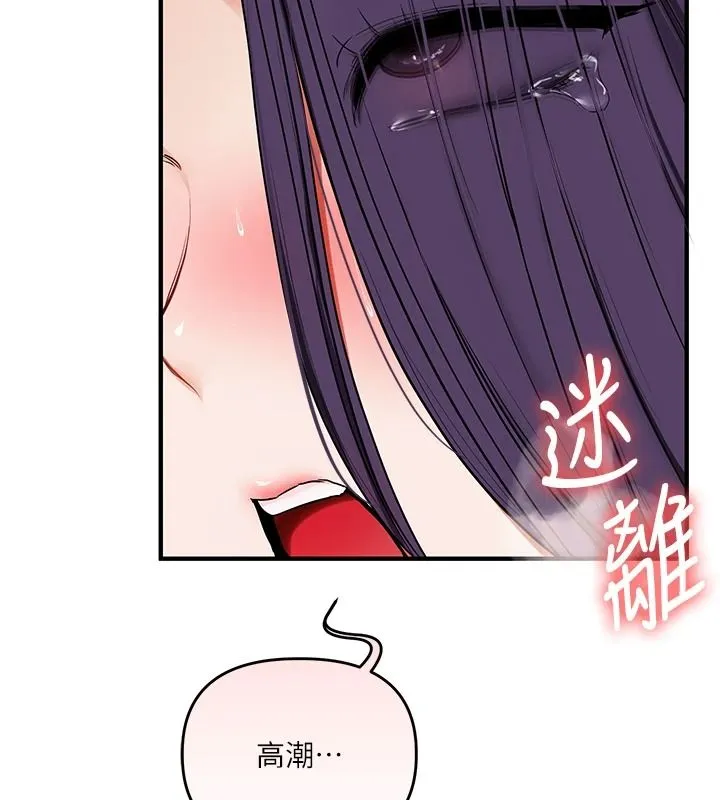 玩轉學姊第124話-複習第一砲的滋味
