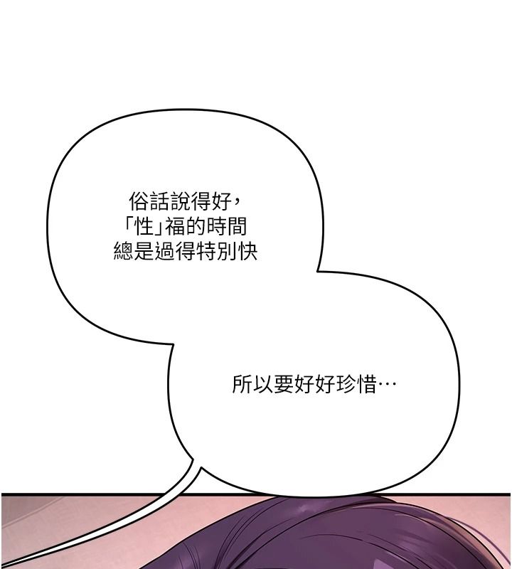 玩转学姊第124話-複習第一砲的滋味