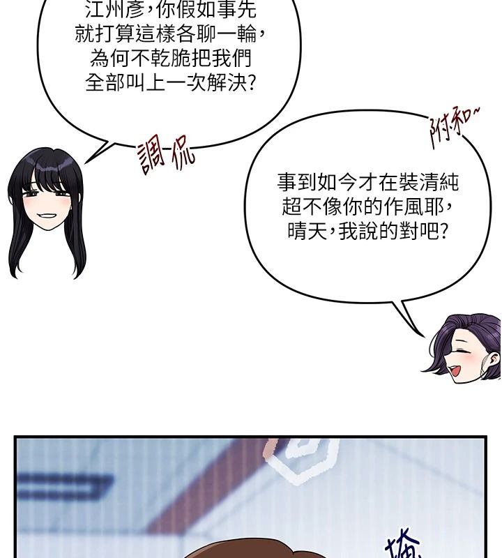 玩转学姊第124話-複習第一砲的滋味