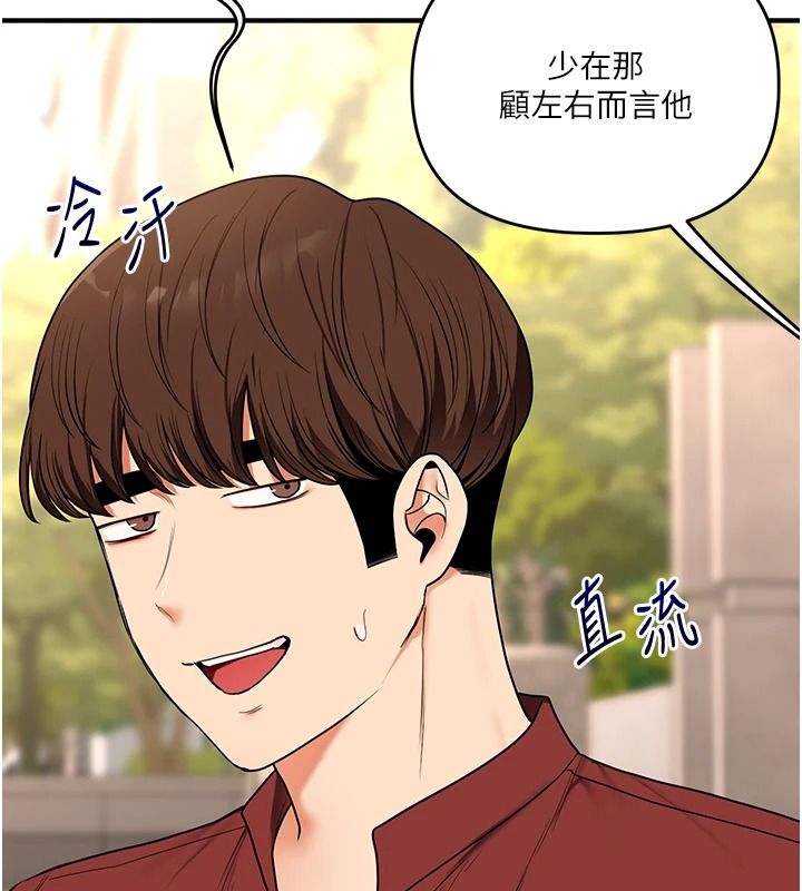 玩转学姊第124話-複習第一砲的滋味