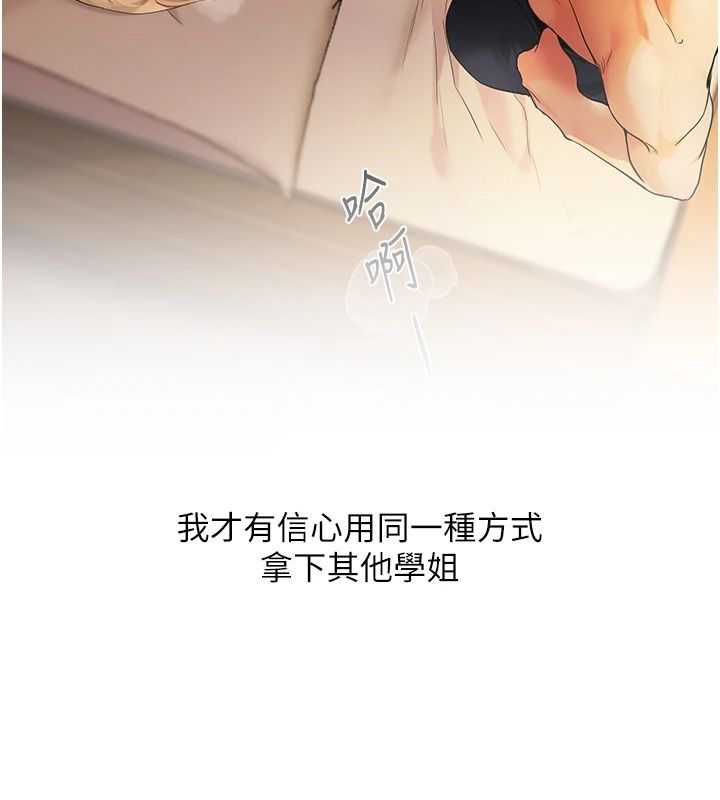 玩转学姊第124話-複習第一砲的滋味