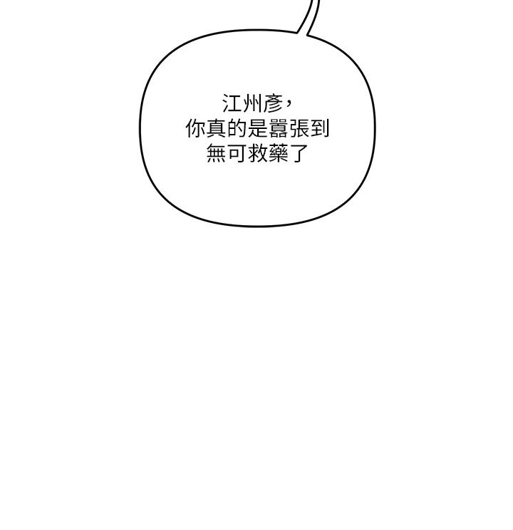玩转学姊第124話-複習第一砲的滋味