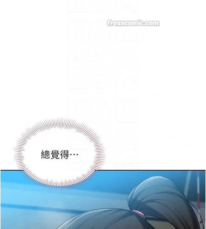 Setup!排球少女第113話-我想要別的「獎勵」