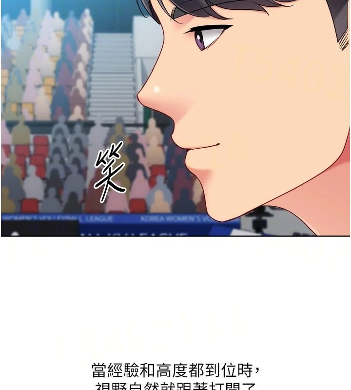 Setup!排球少女第113話-我想要別的「獎勵」