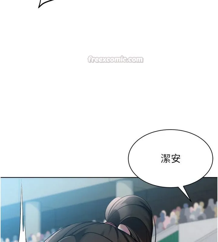 Setup!排球少女第113話-我想要別的「獎勵」
