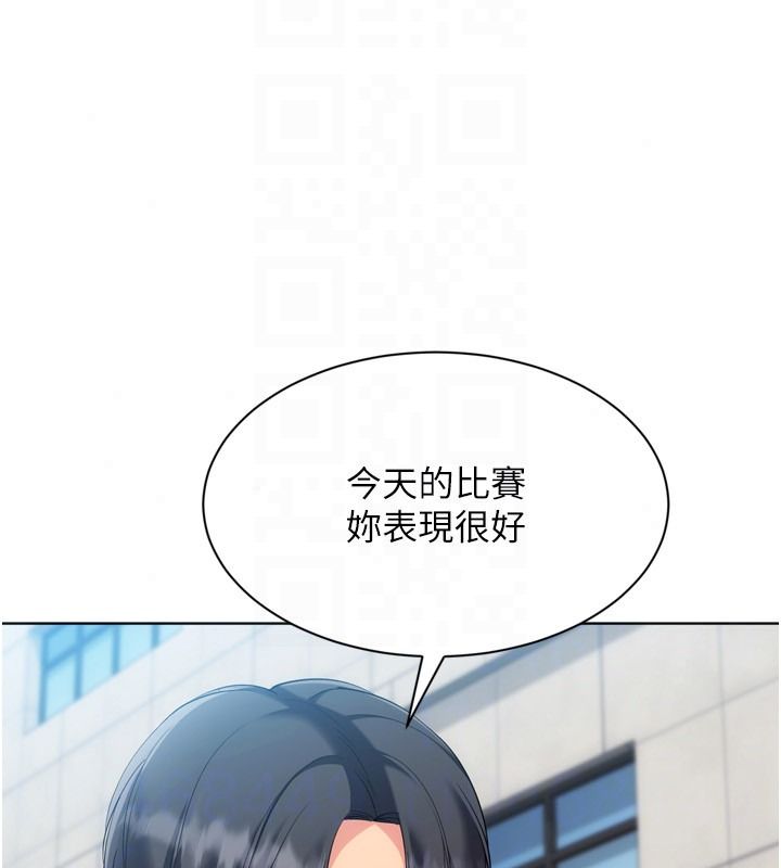 Setup!排球少女第113話-我想要別的「獎勵」