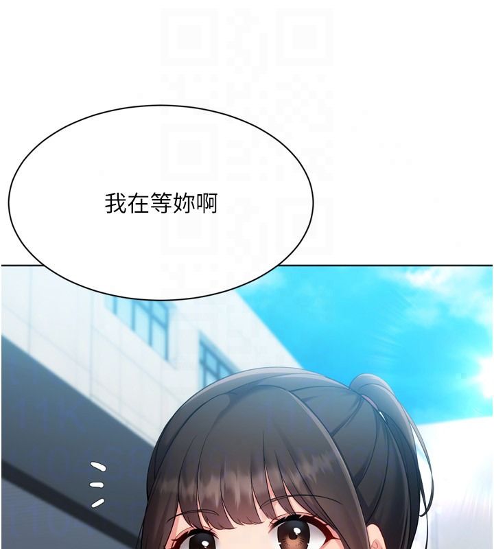 Setup!排球少女第113話-我想要別的「獎勵」