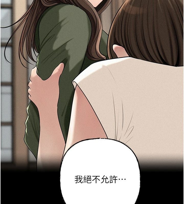 岳母为何那样第119話-重新聚在一起的家人