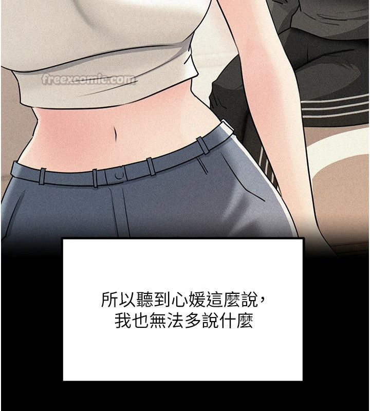 岳母为何那样第119話-重新聚在一起的家人