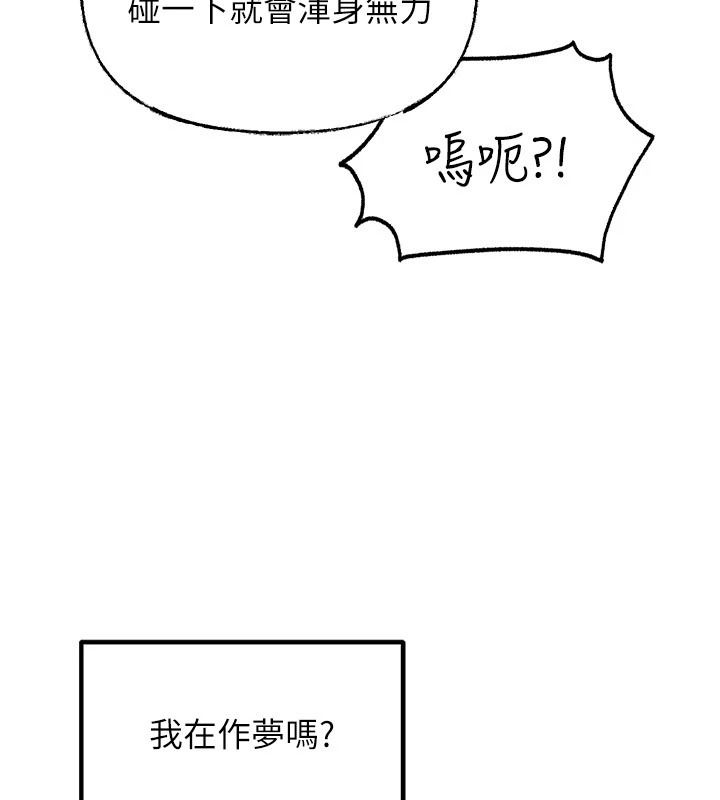 岳母为何那样第119話-重新聚在一起的家人