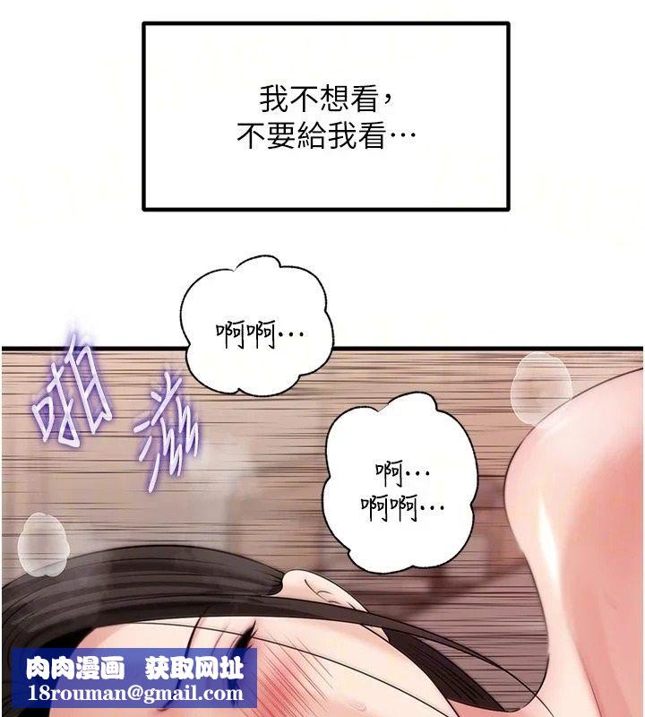 岳母为何那样第119話-重新聚在一起的家人