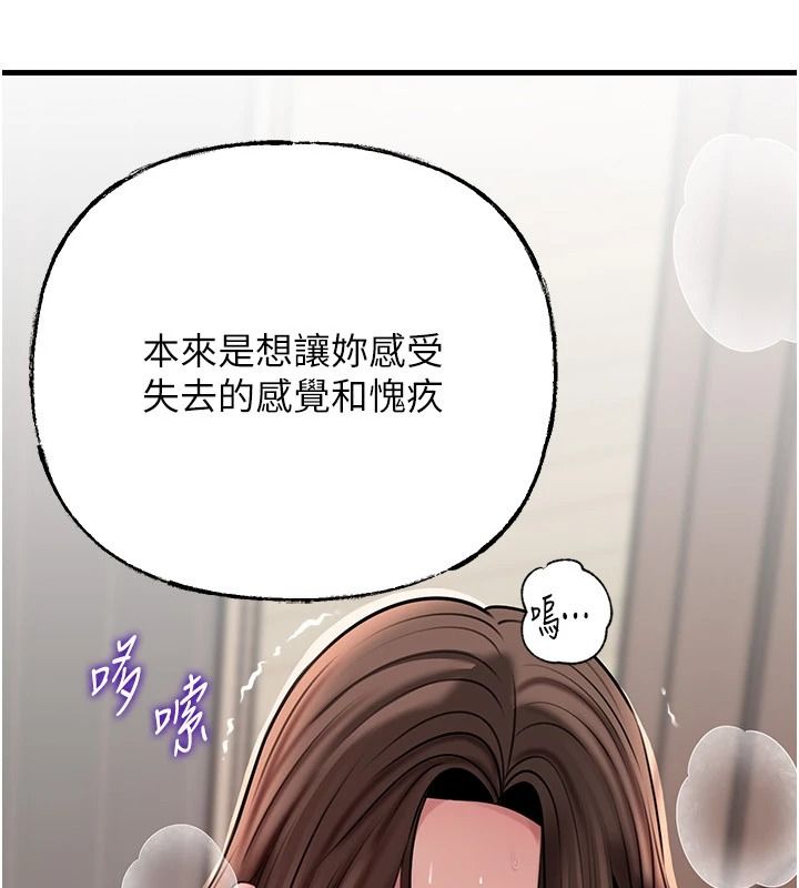 岳母为何那样第119話-重新聚在一起的家人