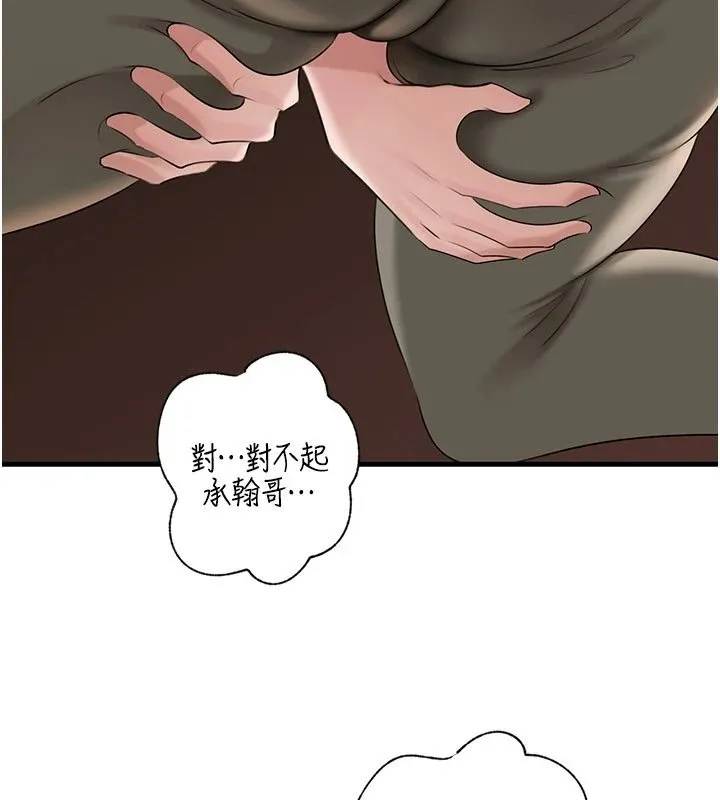 岳母為何那樣第119話-重新聚在一起的家人