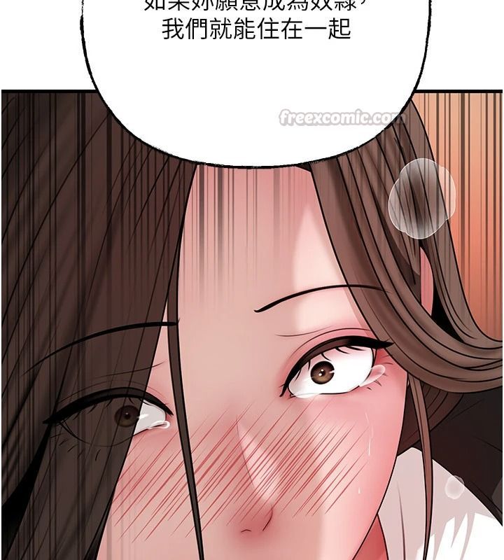 岳母为何那样第119話-重新聚在一起的家人