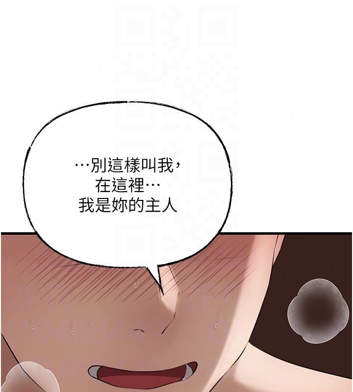 岳母为何那样第119話-重新聚在一起的家人