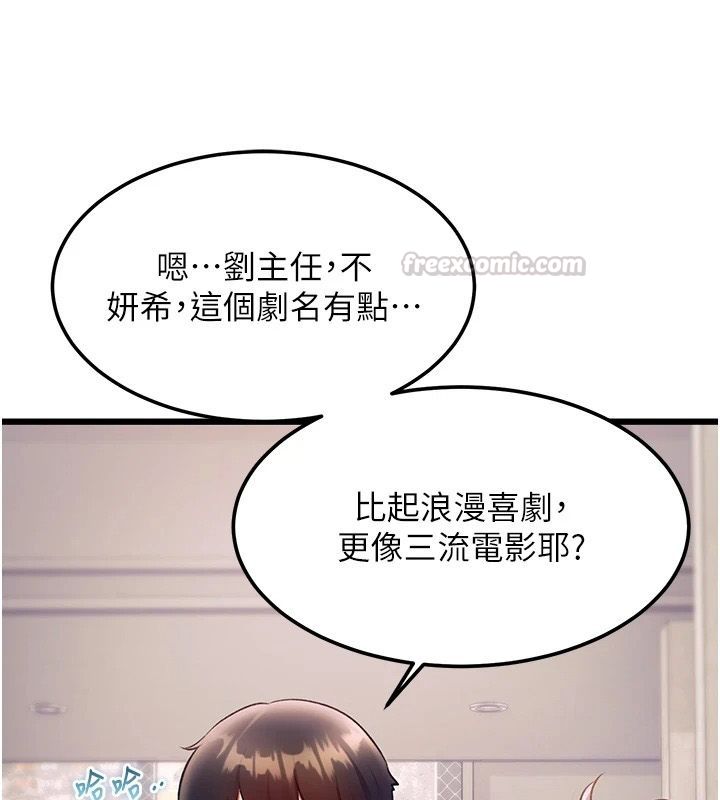 特色新视界第55話-成人限定的電影院約會
