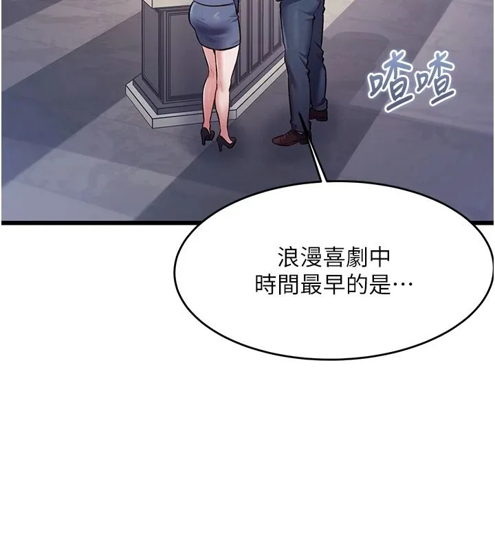 特色新視界第55話-成人限定的電影院約會