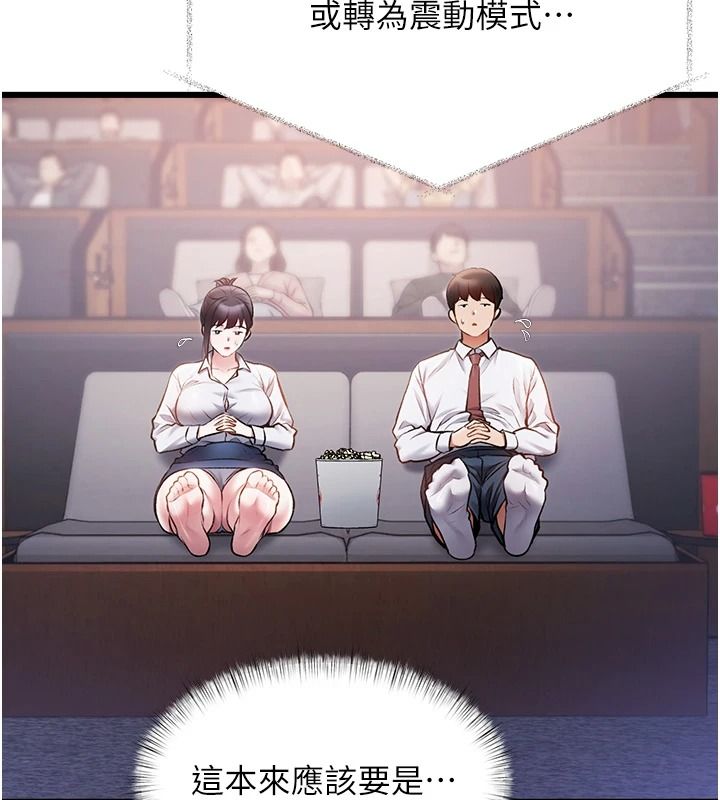 特色新视界第55話-成人限定的電影院約會