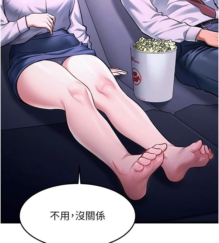 特色新视界第55話-成人限定的電影院約會