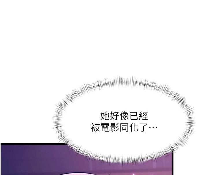 特色新视界第55話-成人限定的電影院約會