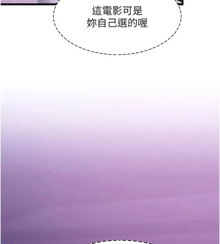 特色新視界第55話-成人限定的電影院約會