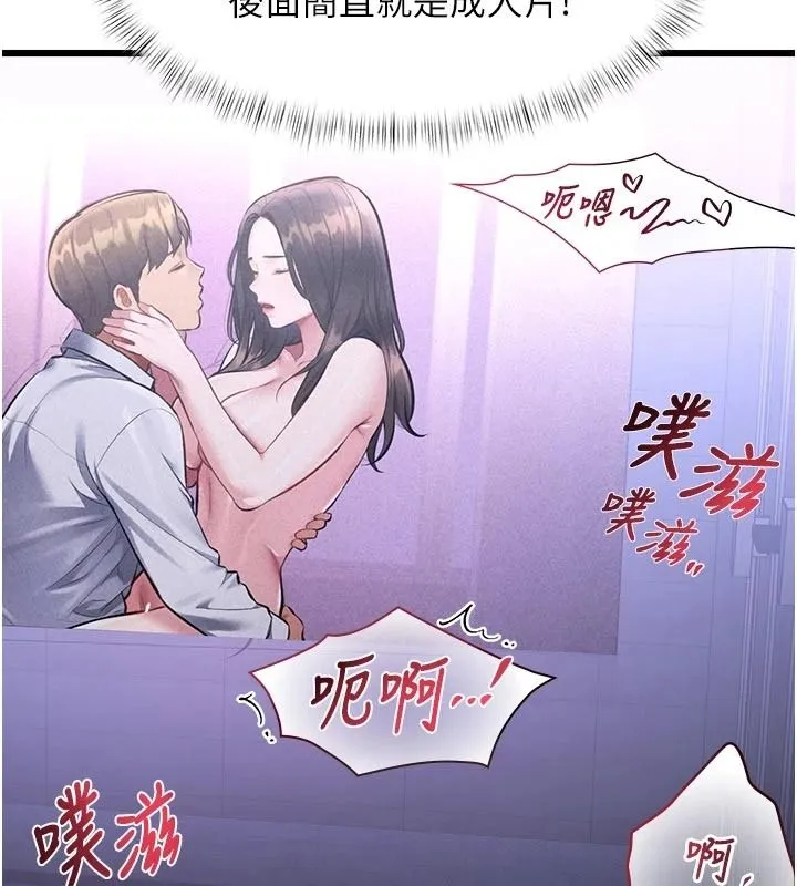 特色新視界第55話-成人限定的電影院約會