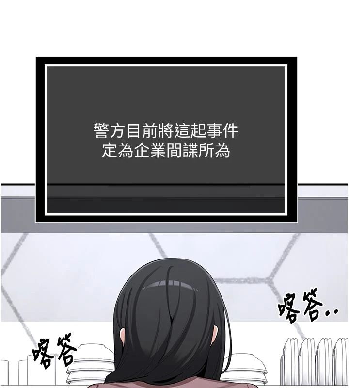 熟女交换计画第86話-新的交換對象