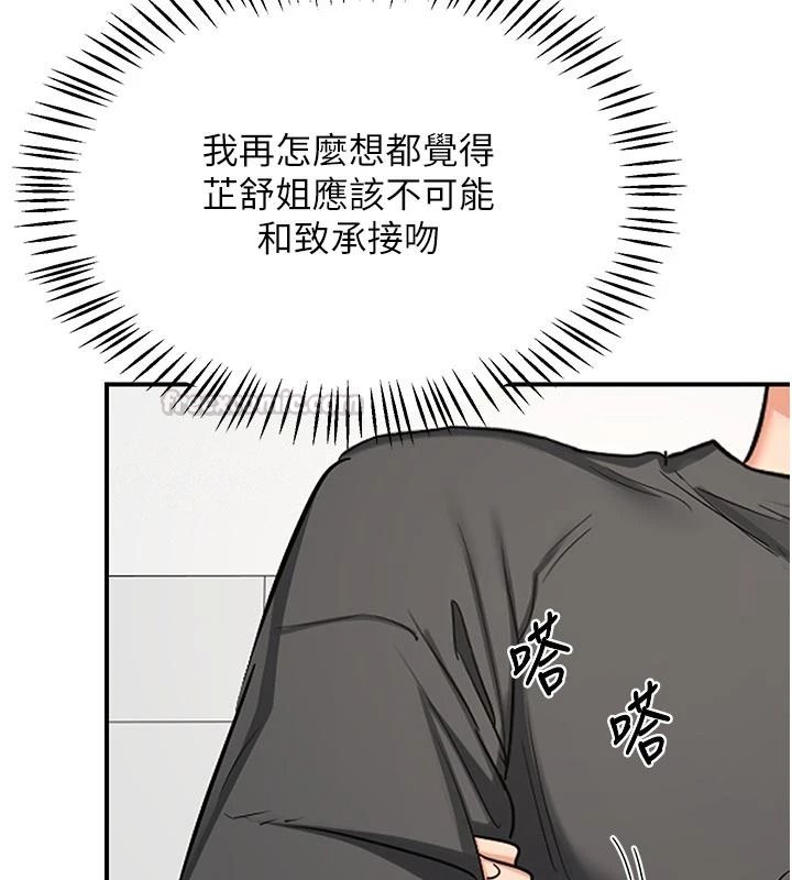 熟女交换计画第86話-新的交換對象