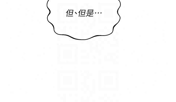 熟女交换计画第86話-新的交換對象