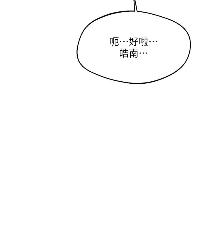 熟女交换计画第86話-新的交換對象