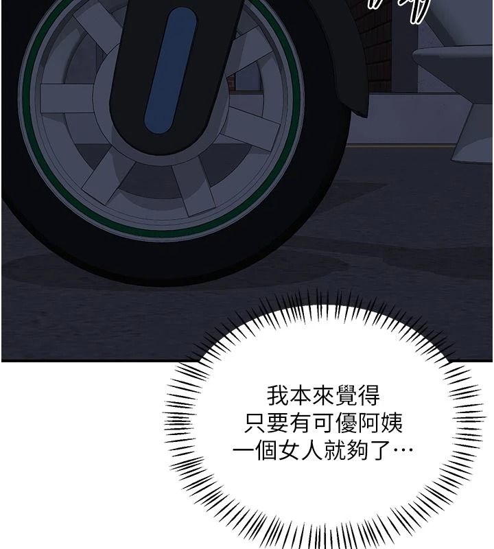 熟女交换计画第86話-新的交換對象