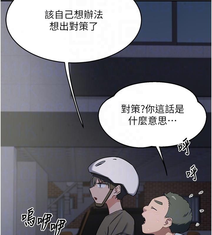 熟女交换计画第86話-新的交換對象